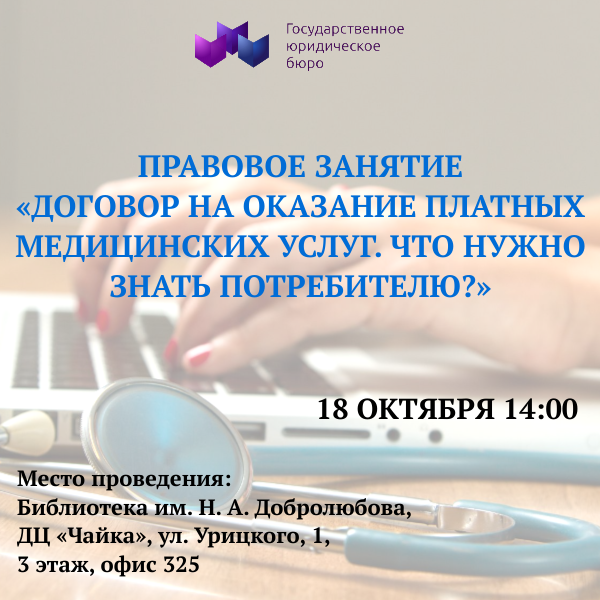 18 октября 2023 года - Юридический лекторий в Добролюбовке 