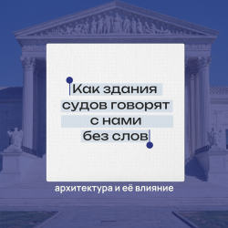 Право в искусстве №4
