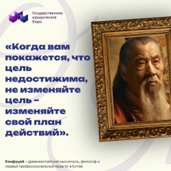 Великие говорят №366