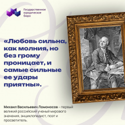 Великие говорят №365