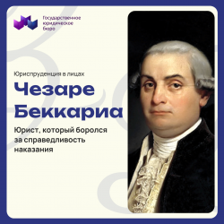 Юриспруденция в лицах №32
