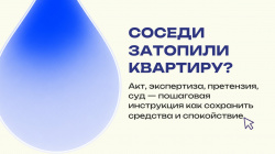 Простыми словами о праве №68