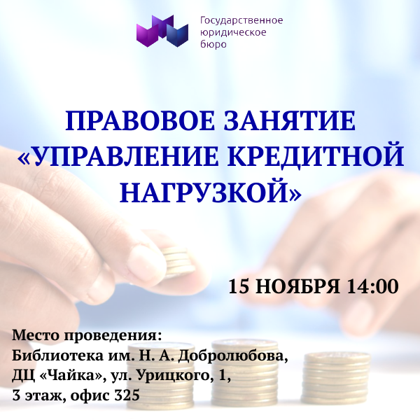 15 ноября 2023 года - Юридический лекторий в Добролюбовке