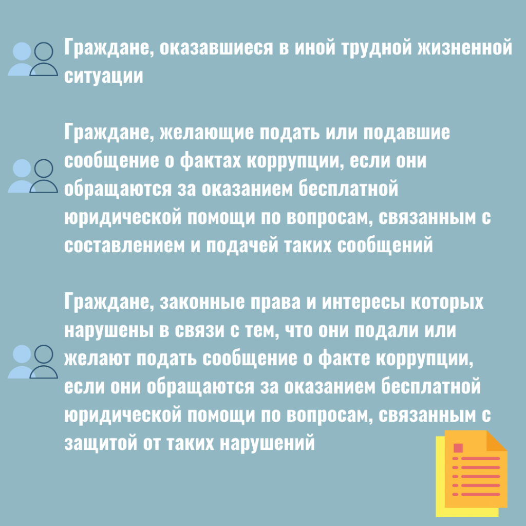 категории граждан 9.png