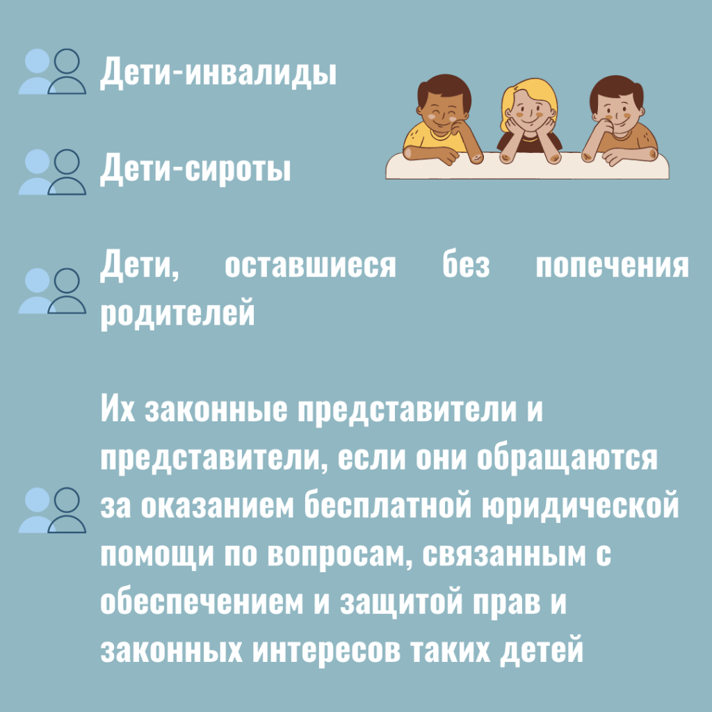 категории граждан 3.png