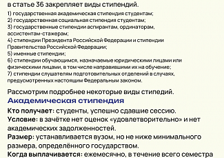 Простыми словами о праве №71