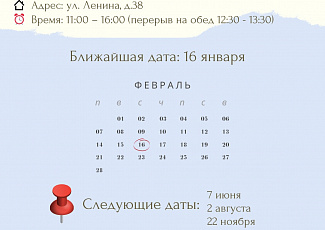 График выездных приёмов в 2022 году
