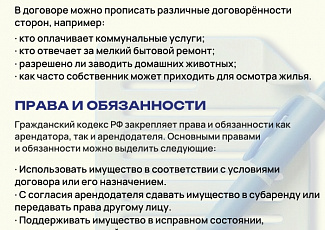 Простыми словами о праве №75