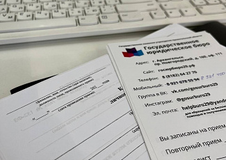 ПРИЁМЫ ОТ ГОСЮРБЮРО