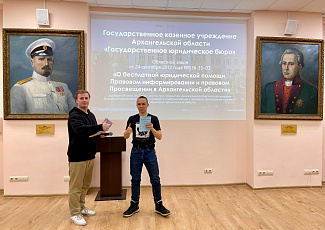 ПРАВОВОЕ ЗАНЯТИЕ ДЛЯ СТУДЕНТОВ САФУ ИМЕНИ М.В.ЛОМОНОСОВА