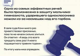 Юриспруденция в лицах №30