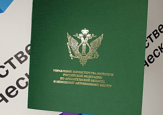 Госюрбюро получило поздравление!