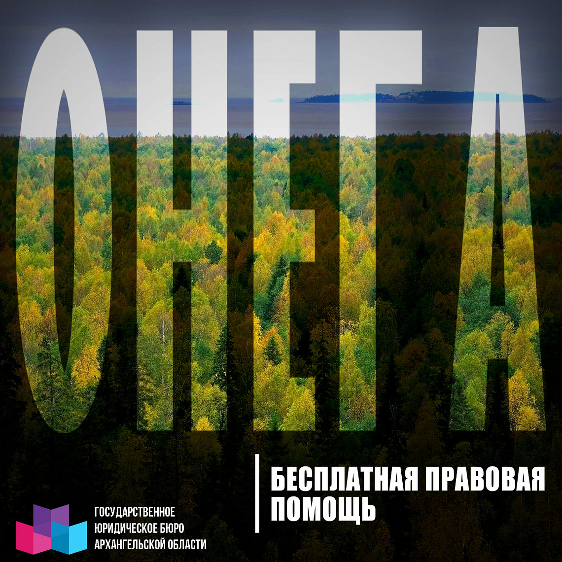 25 октября 2021 года - приём граждан в Онеге