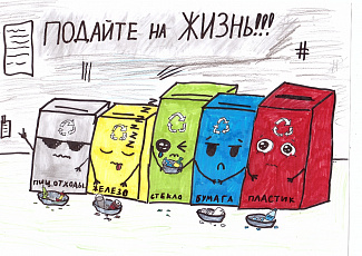 Итоги конкурса рисунков