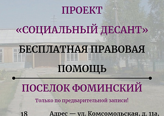 18 августа 2022 года - приём граждан в Вилегодском районе