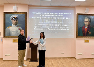 ПРАВОВОЕ ЗАНЯТИЕ ДЛЯ СТУДЕНТОВ САФУ ИМЕНИ М.В.ЛОМОНОСОВА