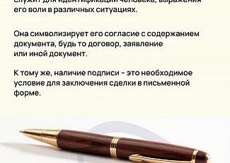 Простыми словами о праве №76