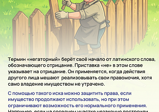 Простыми словами о праве №72