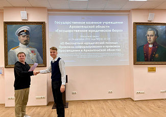 ПРАВОВОЕ ЗАНЯТИЕ ДЛЯ СТУДЕНТОВ САФУ ИМЕНИ М.В.ЛОМОНОСОВА