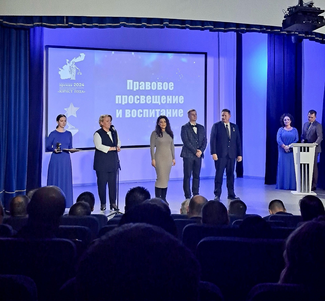 ПРЕМИЯ «ЮРИСТ ГОДА» – 2024