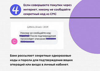 Как работать с банковской картой и не попасться на уловки мошенников?