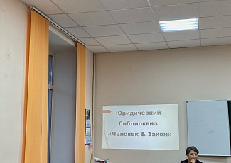 Правовое занятие для студентов техникума строительства и экономики (09 ноября 2022 года)