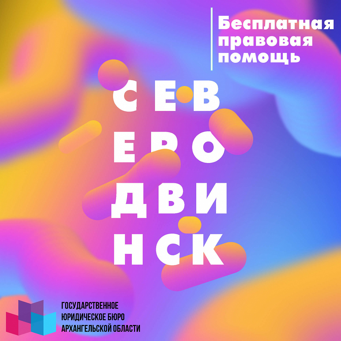 08 июня 2022 года - приём граждан в Северодвинске