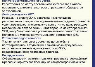 Простыми словами о праве №74