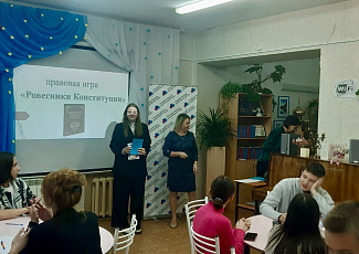 ДЕНЬ КОНСТИТУЦИИ РОССИЙСКОЙ ФЕДЕРАЦИИ