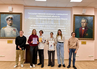 ПРАВОВОЕ ЗАНЯТИЕ ДЛЯ СТУДЕНТОВ САФУ ИМЕНИ М.В.ЛОМОНОСОВА