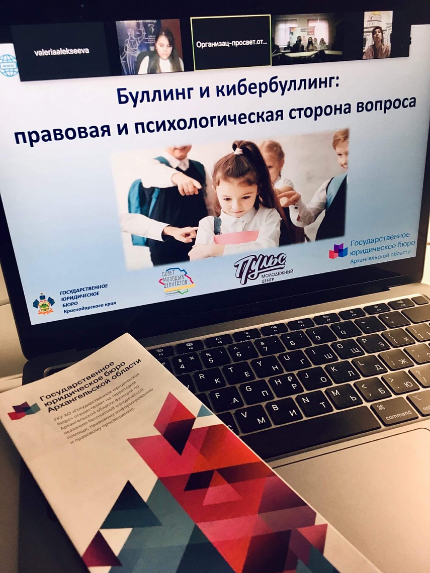 Мероприятия в новых реалиях