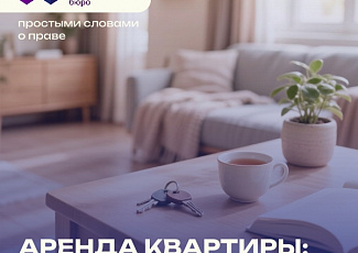 Простыми словами о праве №75