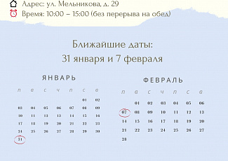 График выездных приёмов в 2022 году (часть 2)