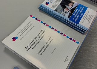 Встреча с участниками Национального чемпионата профессионального мастерства «Абилимпикс»