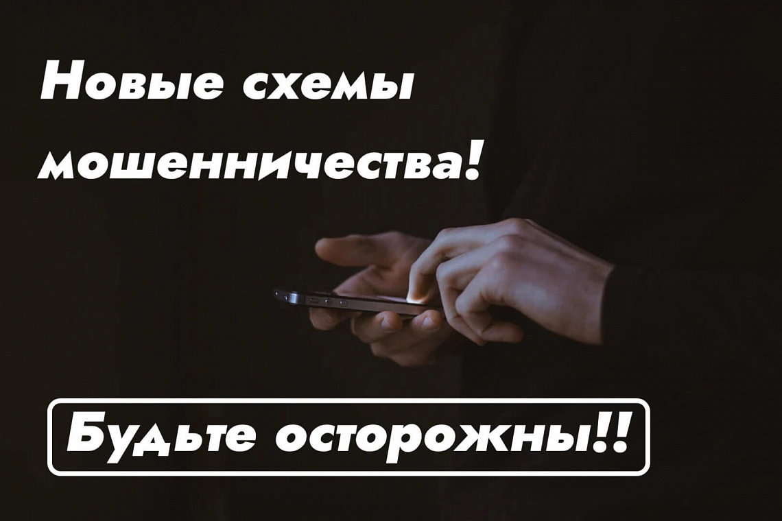 В МВД сообщили о новой схеме мошенничества с лжеучастковыми и бесплатными пиццами