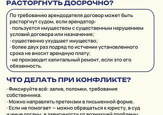 Простыми словами о праве №75