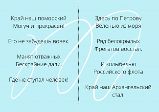 День Устава и символов (часть 3)