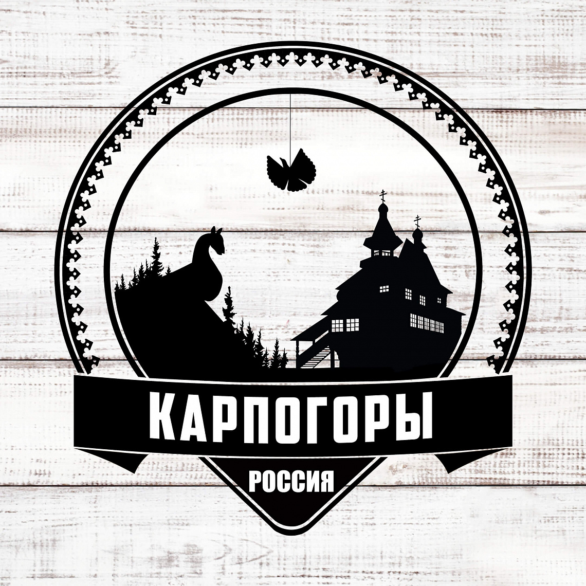 Мероприятия в с. Карпогоры 