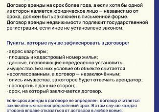 Простыми словами о праве №75