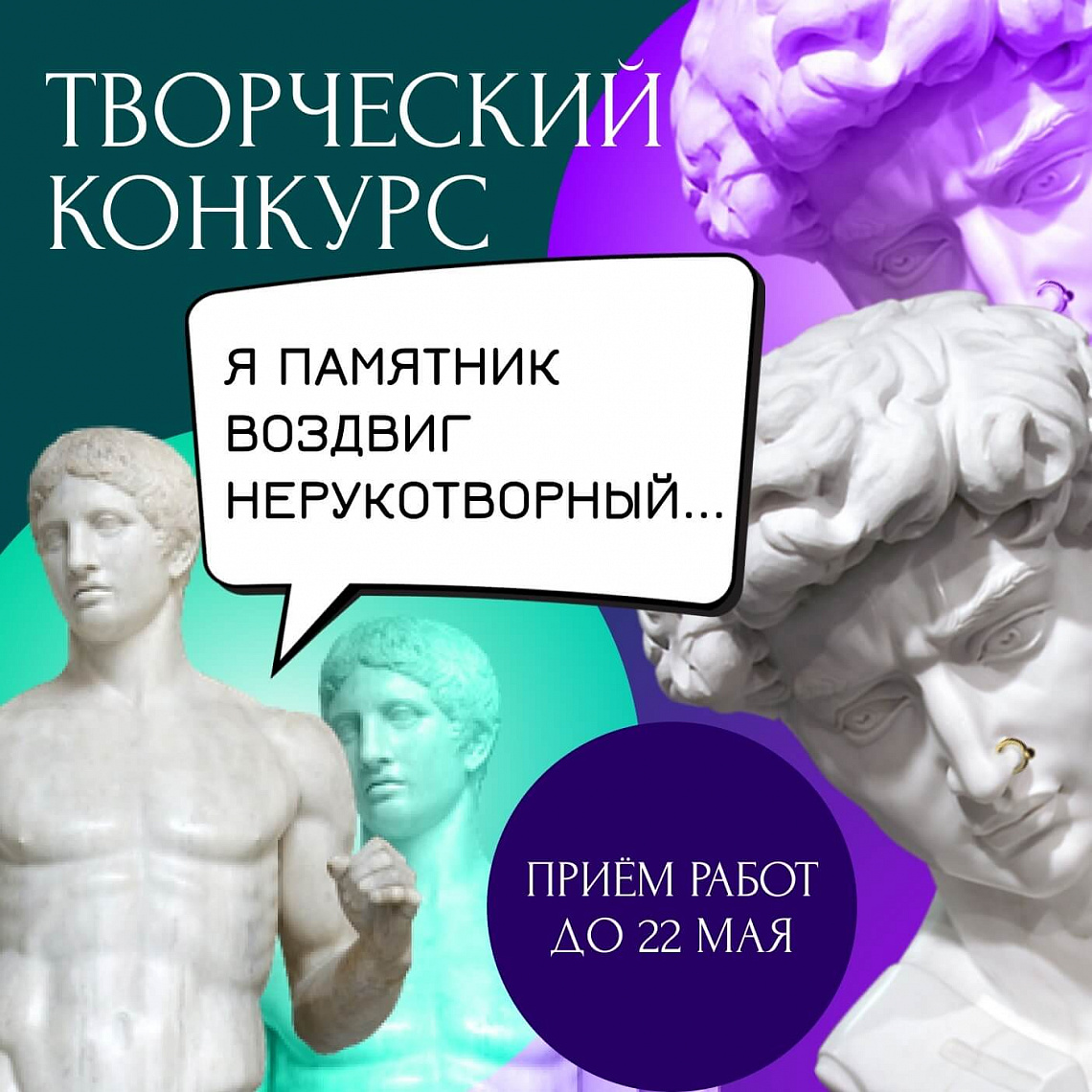 Творческий конкурс от Госюрбюро 2022 (июнь)