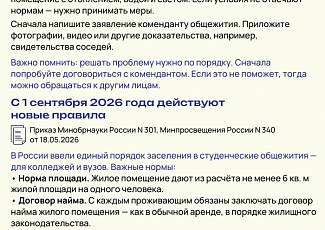 Простыми словами о праве №71