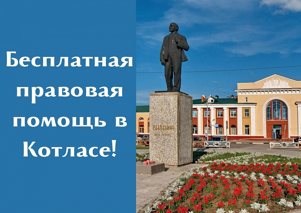 05 июля 2022 года - приём граждан в Котласе
