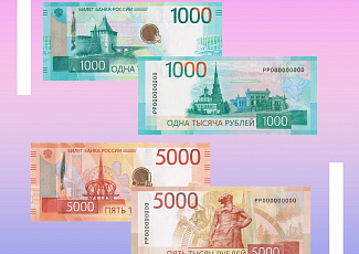 С 16 октября 2023 года в обращение введены новые купюры
