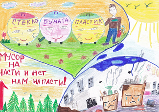 Итоги конкурса рисунков