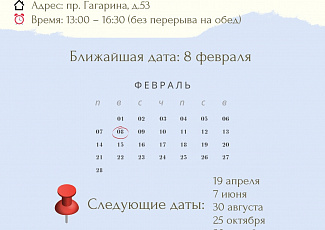 График выездных приёмов в 2022 году