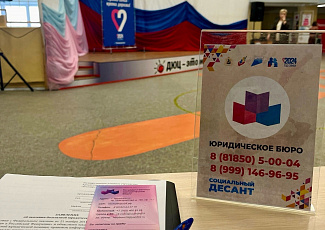 ГОСЮРБЮРО ПРИНЯЛО УЧАСТИЕ В ОБЩЕОБЛАСТНОМ СОЦИАЛЬНОМ ДЕСАНТЕ