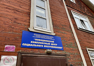 Правовое занятие в Новодвинском комплексном центре социального обслуживания для пенсионеров (18 октября 2022 года)