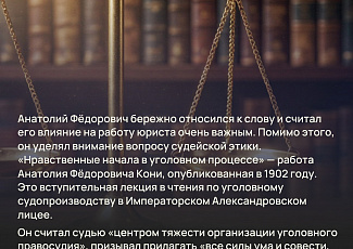 Юриспруденция в лицах №30
