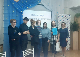 ДЕНЬ КОНСТИТУЦИИ РОССИЙСКОЙ ФЕДЕРАЦИИ