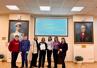 ПРАВОВОЙ БИБЛИОКВИЗ ДЛЯ СТУДЕНТОВ САФУ